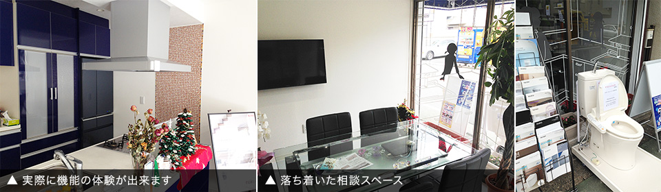 ▲ 実際に機能の体験が出来ます▲ 落ち着いた相談スペース